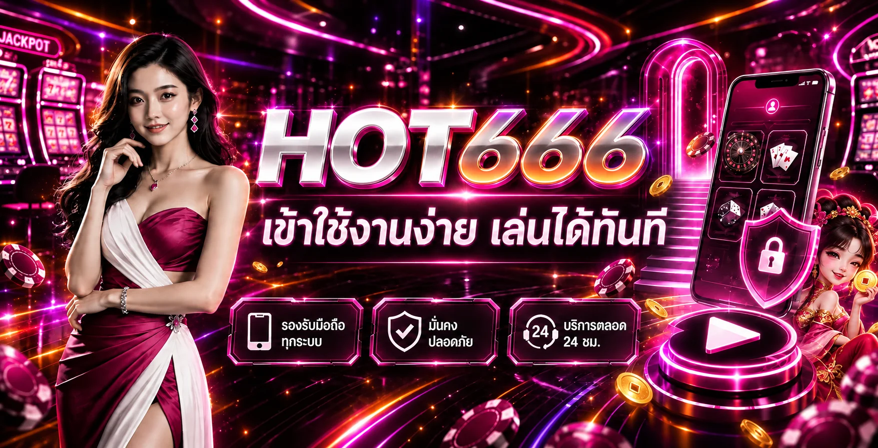 คู่มือความปลอดภัย HOT666 สำหรับผู้ใช้มือถือ